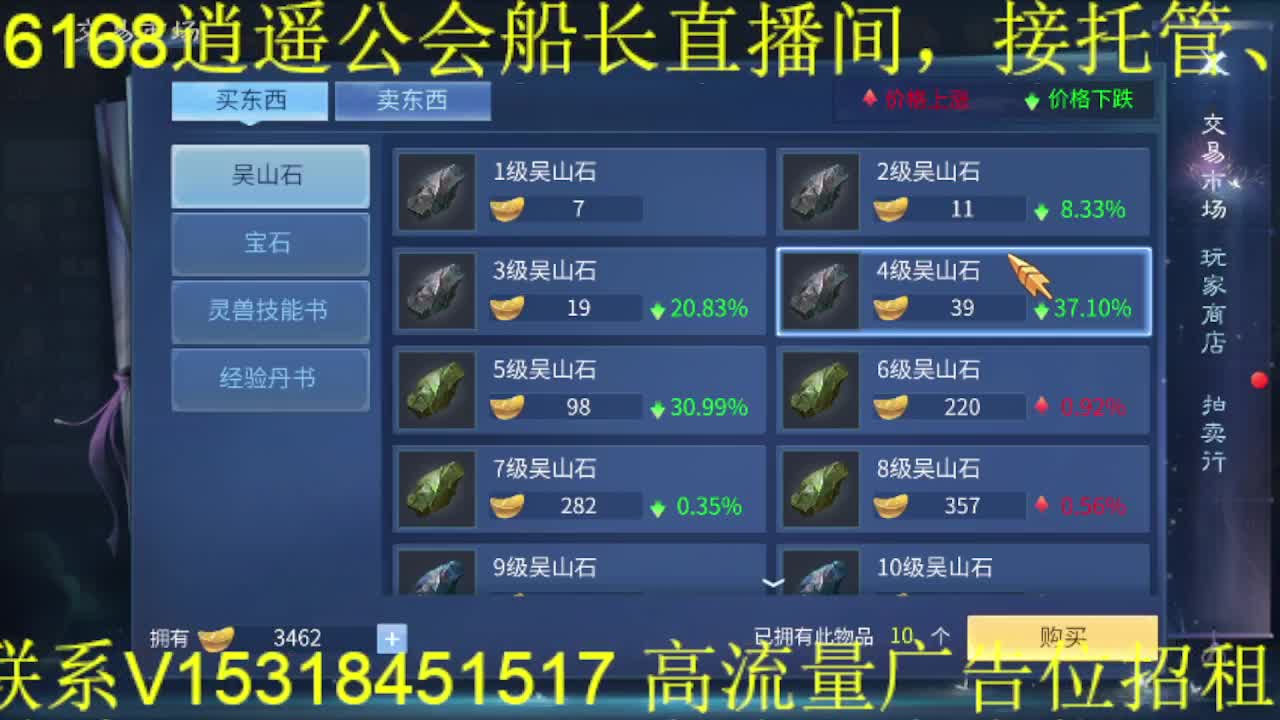 逍遥公会招主播，接托管打造，冲榜！ 第3段