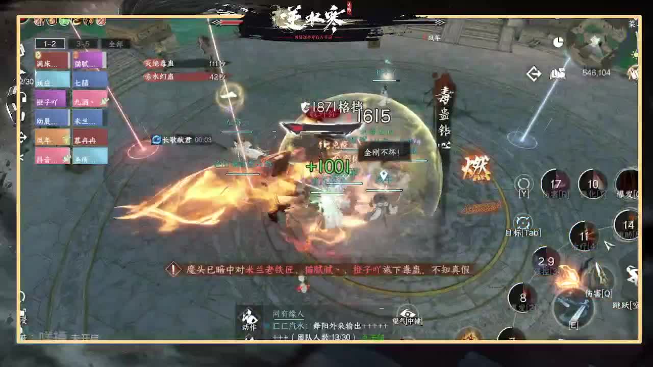 全能憨憨主播在线拜入丐帮 第2段