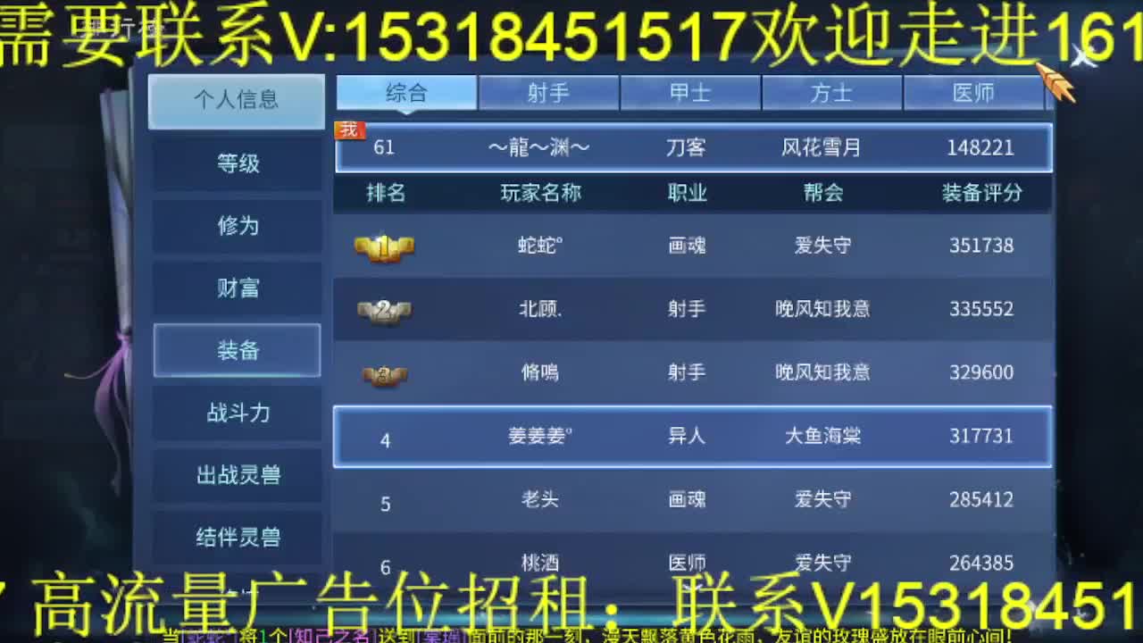 逍遥公会招主播，接托管打造，冲榜！ 第4段