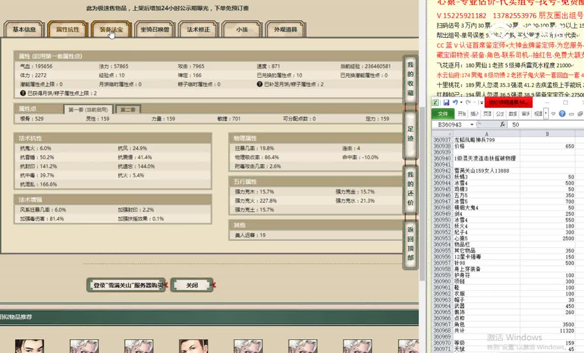 雪满关山159女人13888