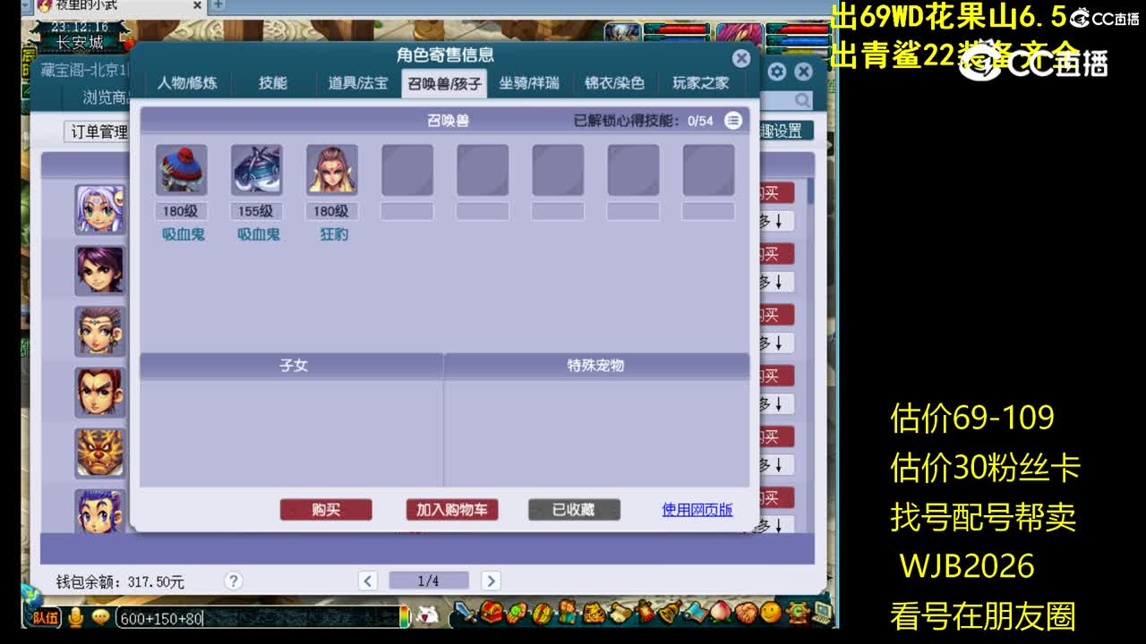 【主播点评】阴曹地府