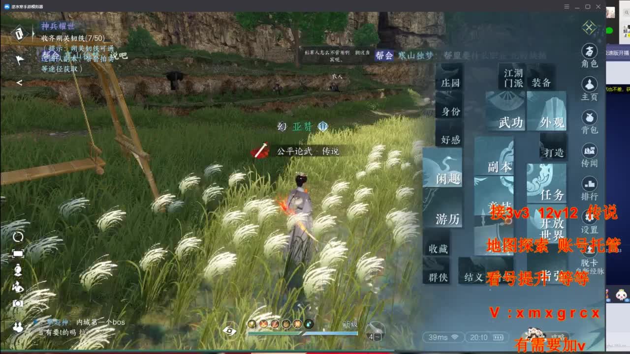 接全部 第10段