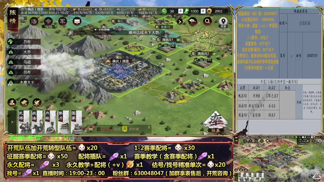 细节配将师在线配将，开荒稳健 第4段