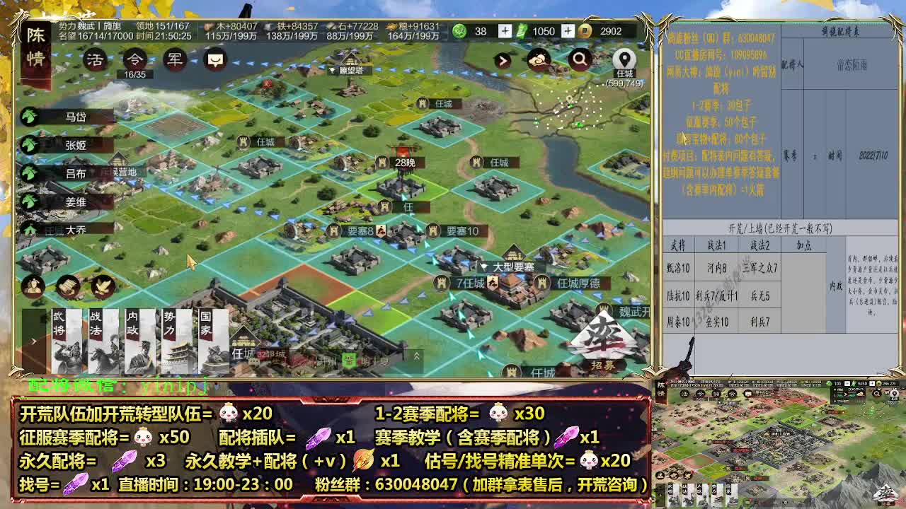 细节配将师在线配将，开荒稳健 第5段