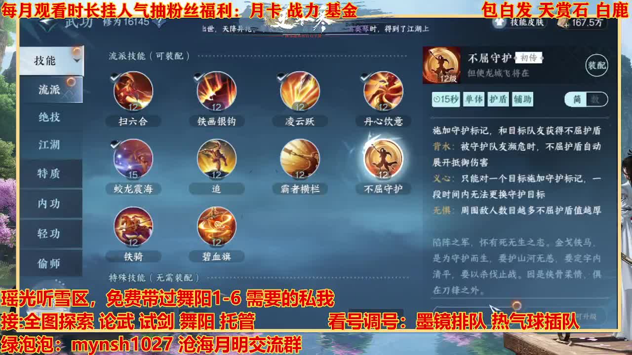 看号提战托管 第2段