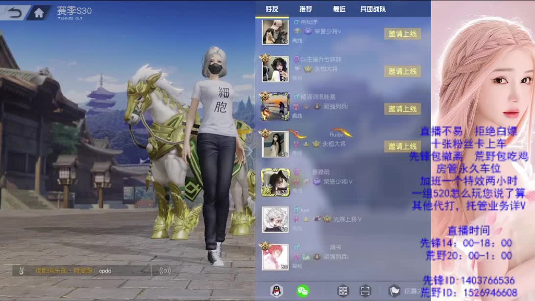传奇 第3段