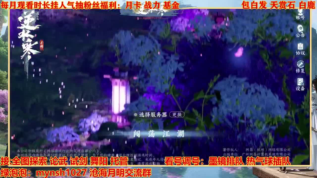 看号提战托管 第12段