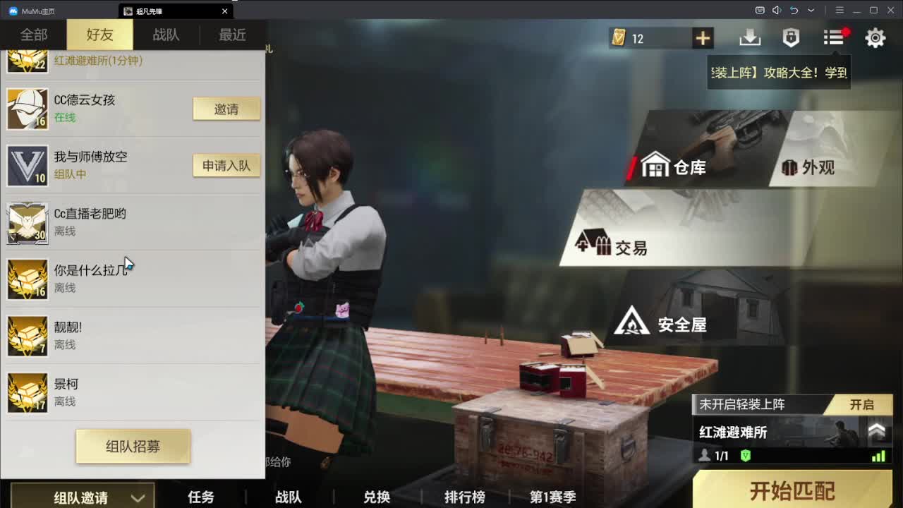 快乐的一天从超凡开始 第1段