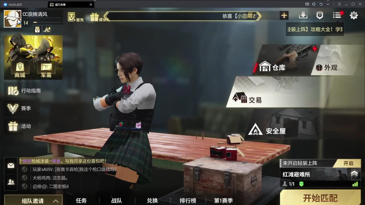 快乐的一天从超凡开始 第4段