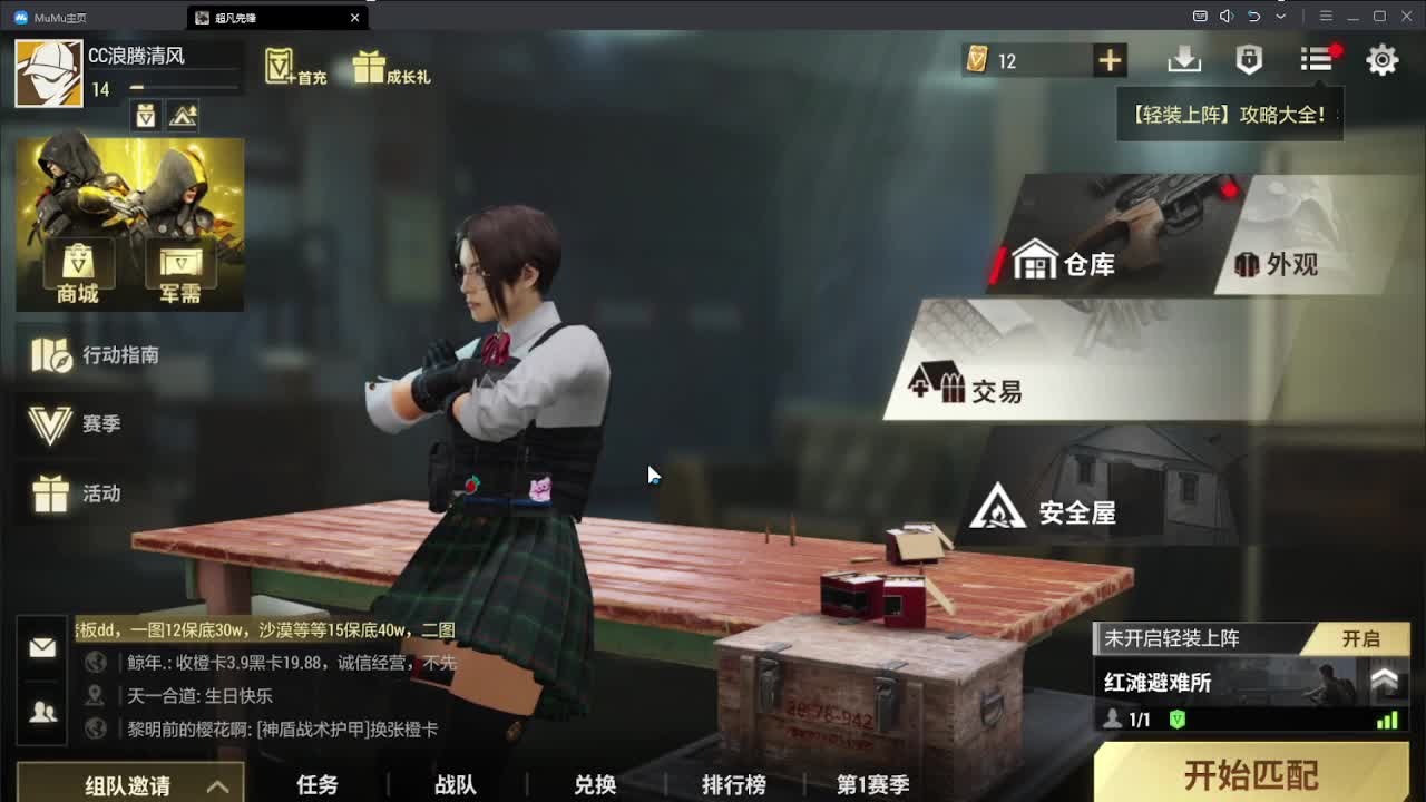 快乐的一天从超凡开始 第5段