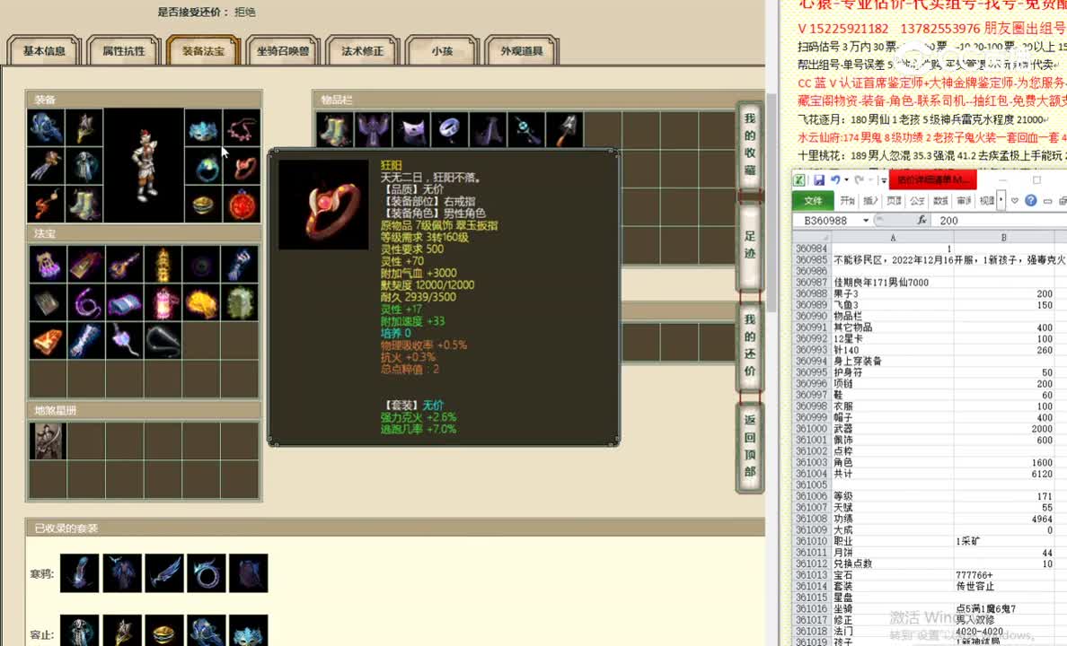 佳期良年171男仙7000