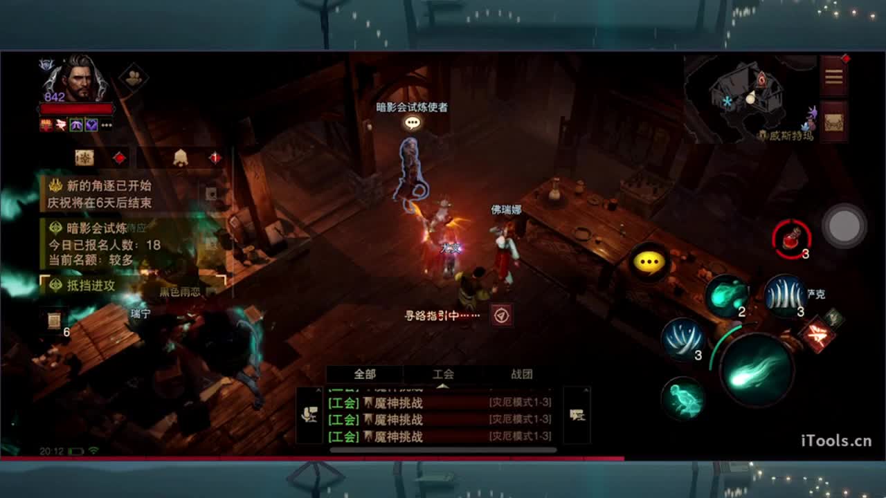 日常刷野副本接托管 第2段