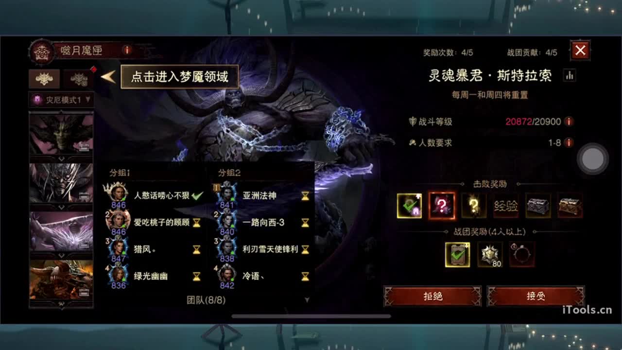 日常刷野副本接托管 第3段