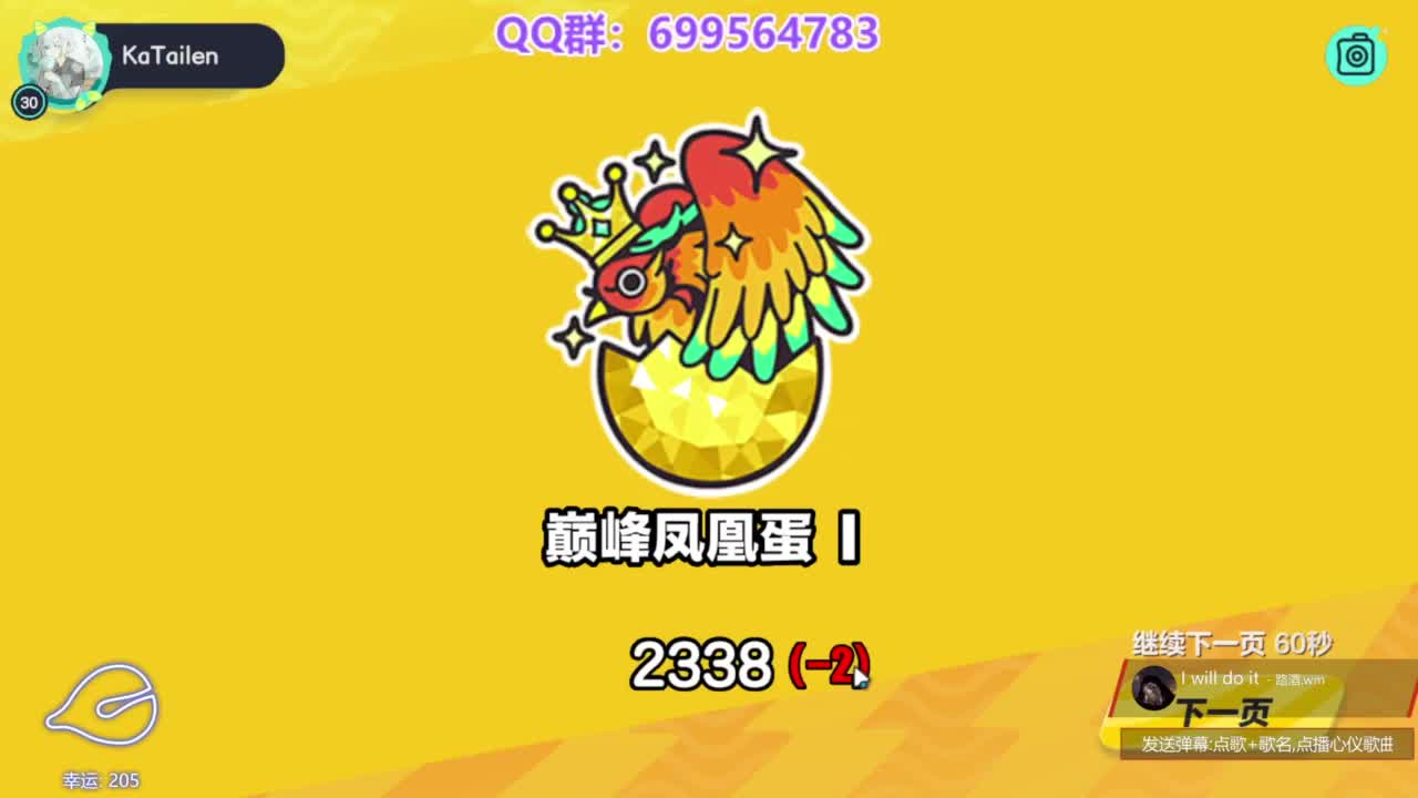 接陪代上凤凰蛋 第5段
