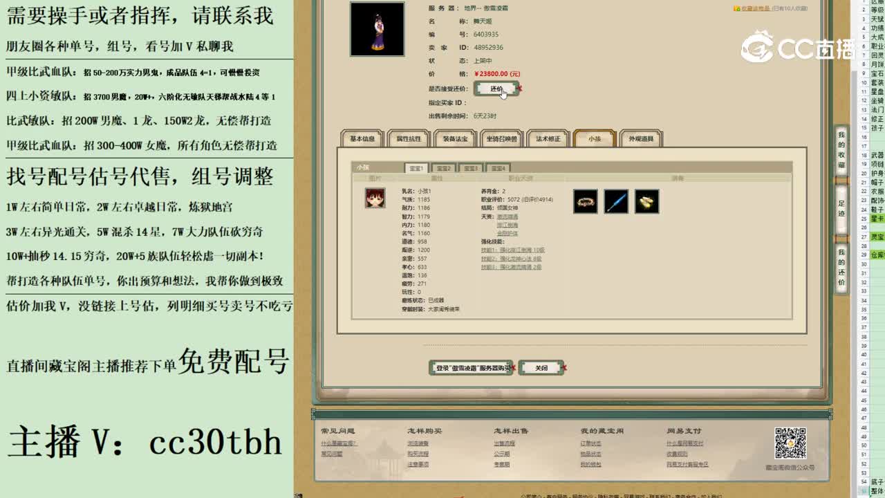 2023-07-10 23-31-36女仙123