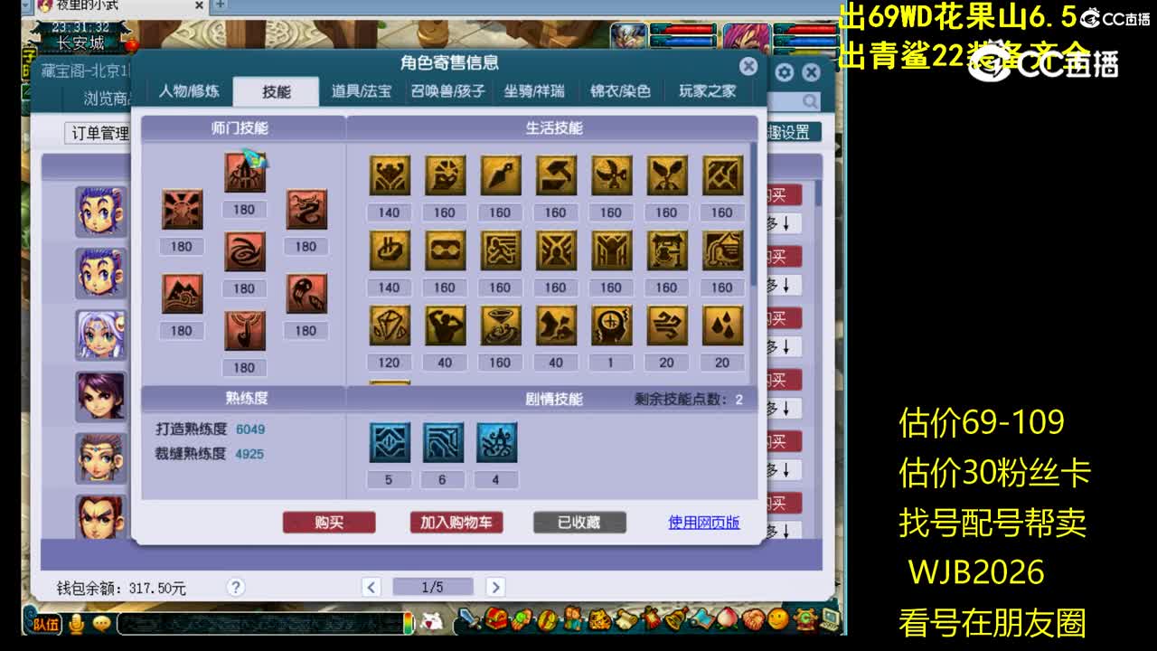 【主播点评】凌波城
