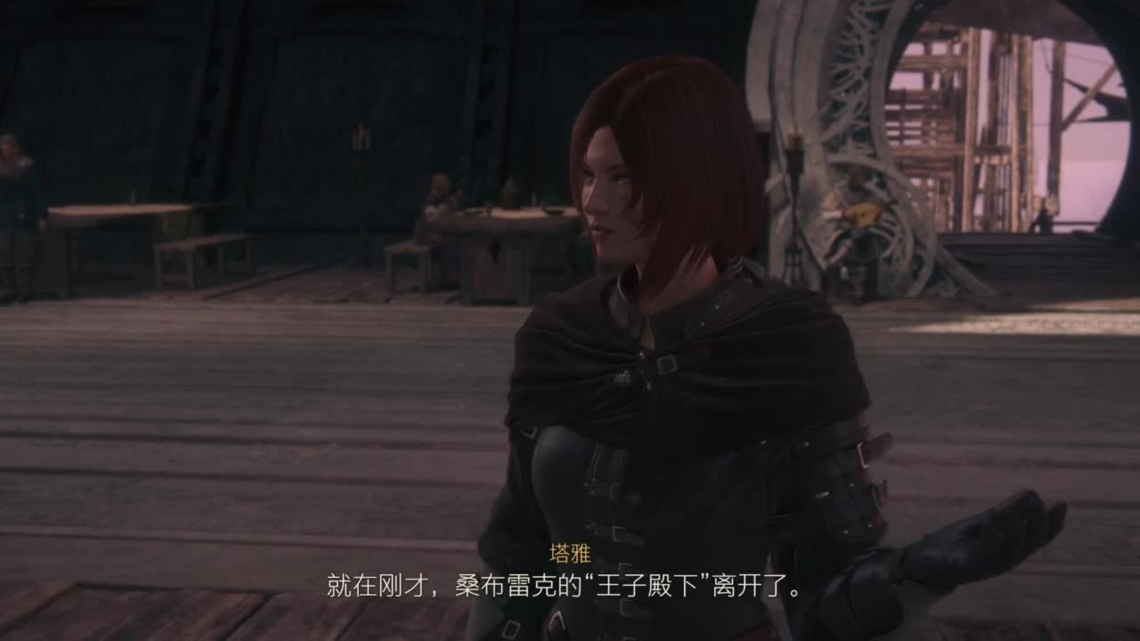 最终幻想16 第3段