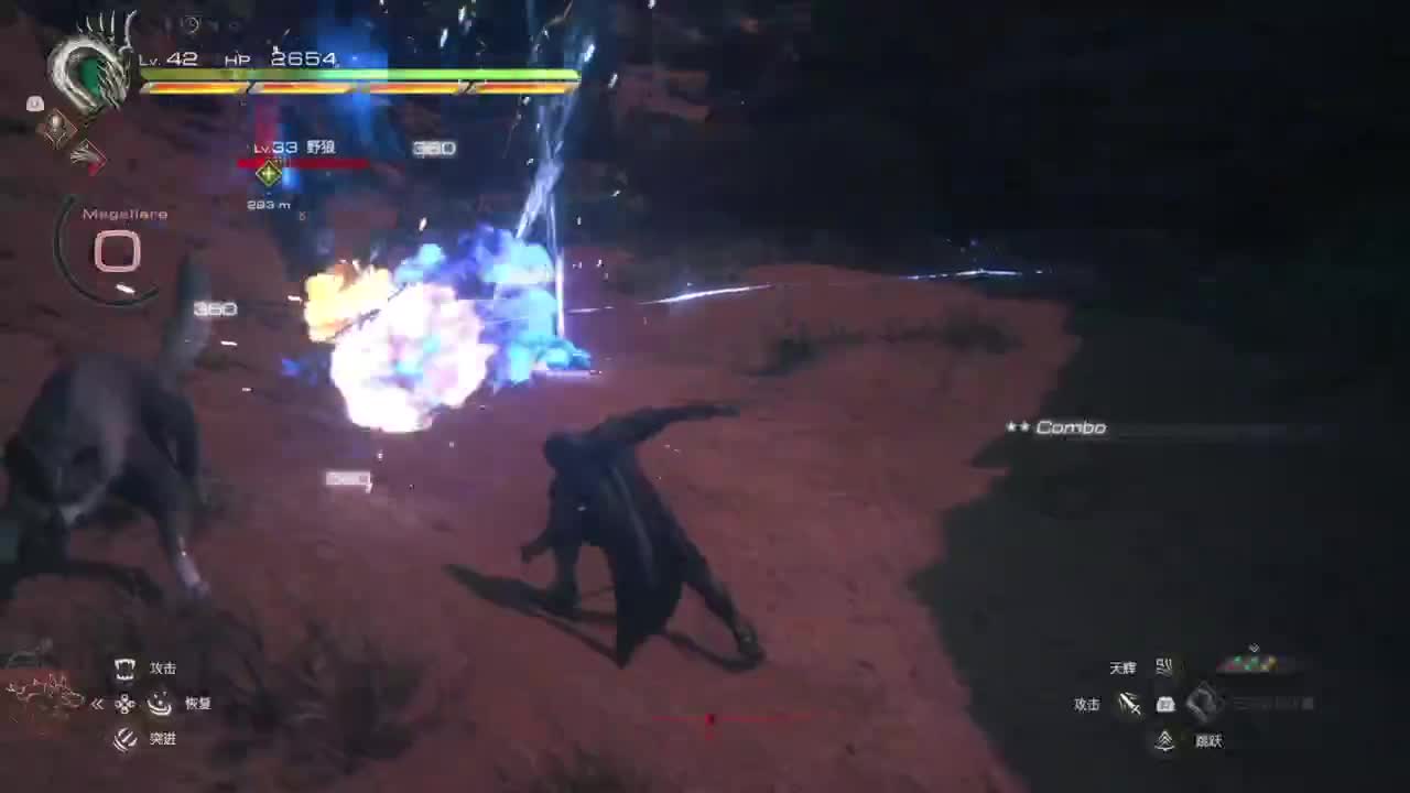 最终幻想16 第4段