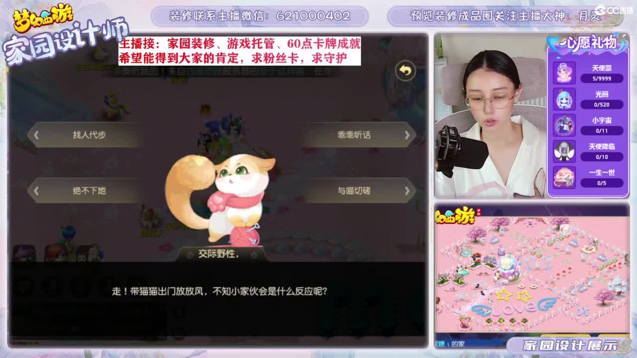 专业为您设计梦幻家园 第2段