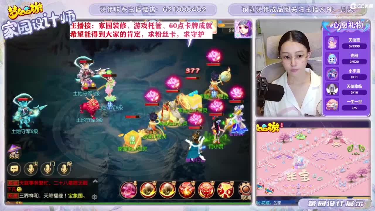 专业为您设计梦幻家园 第3段