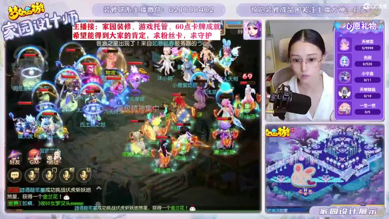 专业为您设计梦幻家园 第4段