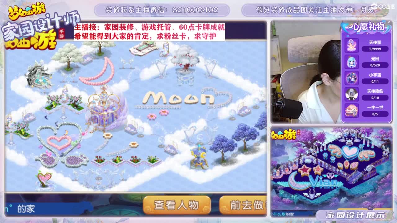 专业为您设计梦幻家园 第5段