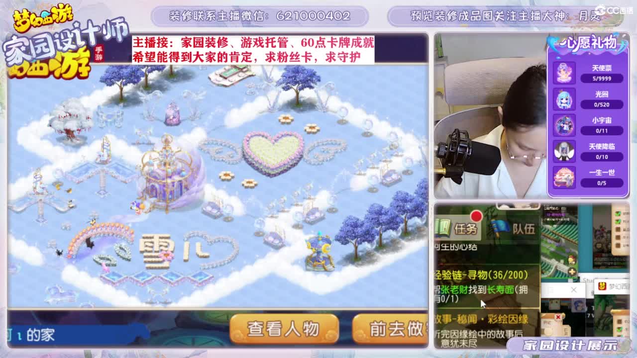 专业为您设计梦幻家园 第9段