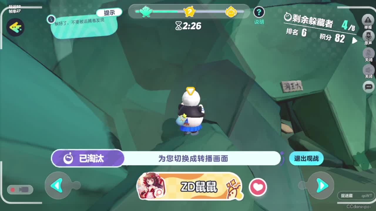 夜风不冷，雷声太大了 第7段