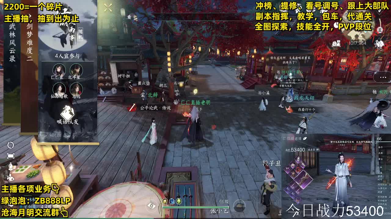 舞阳专业团队，零失误一次过 第1段