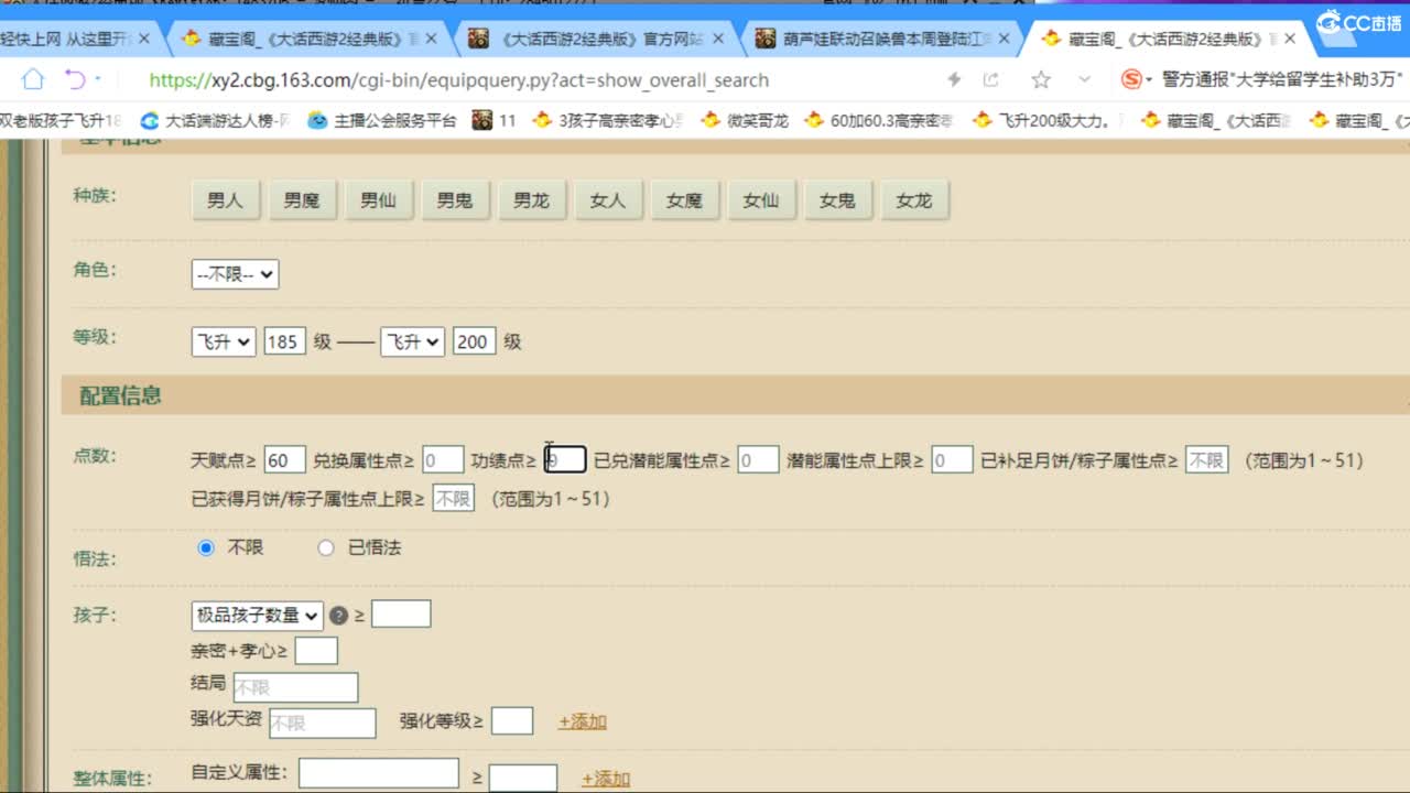 估价配装专业细心的主播 第1段