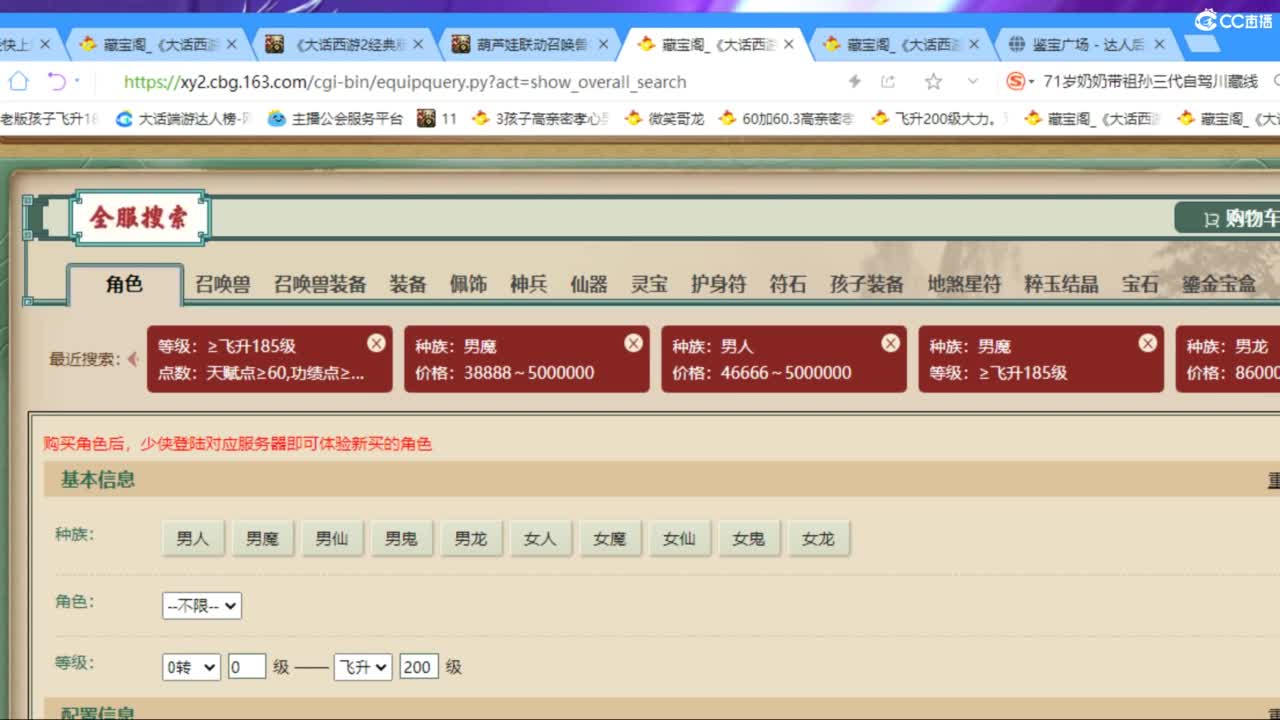 估价配装专业细心的主播 第2段