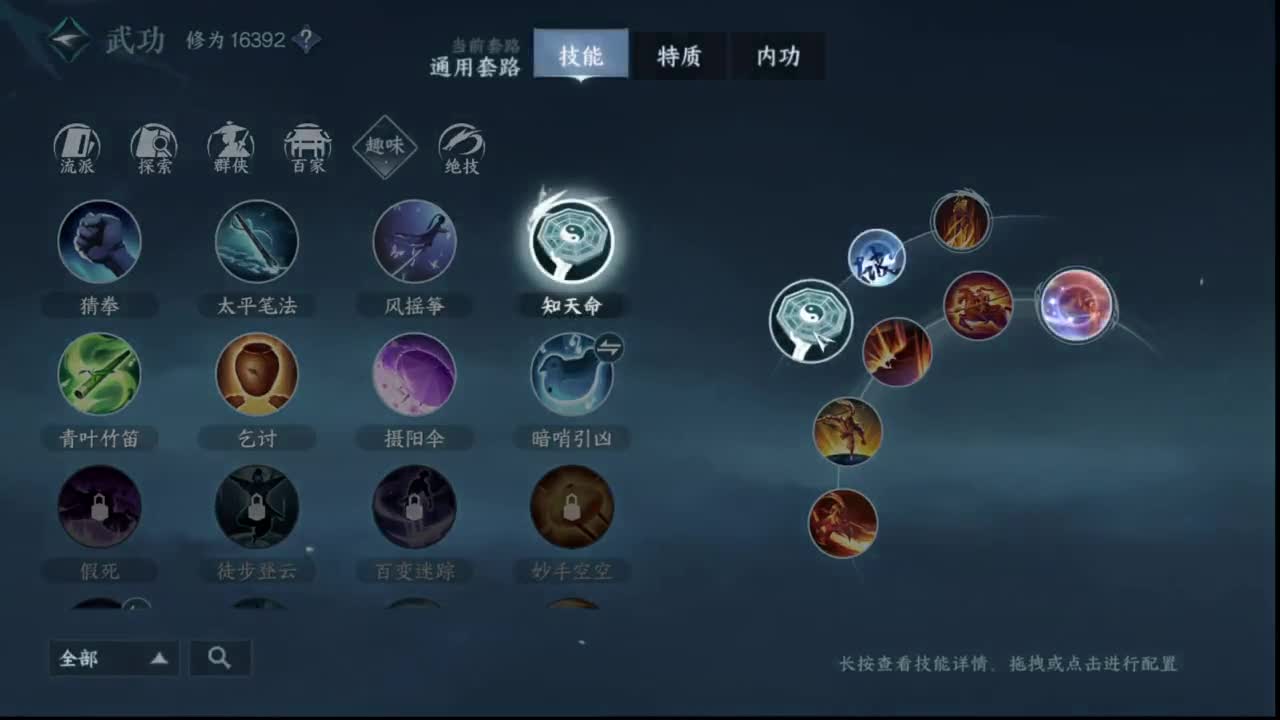 明天66级了 第3段