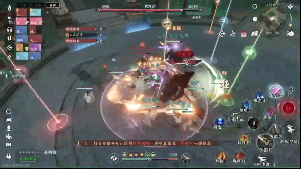 明天66级了 第5段