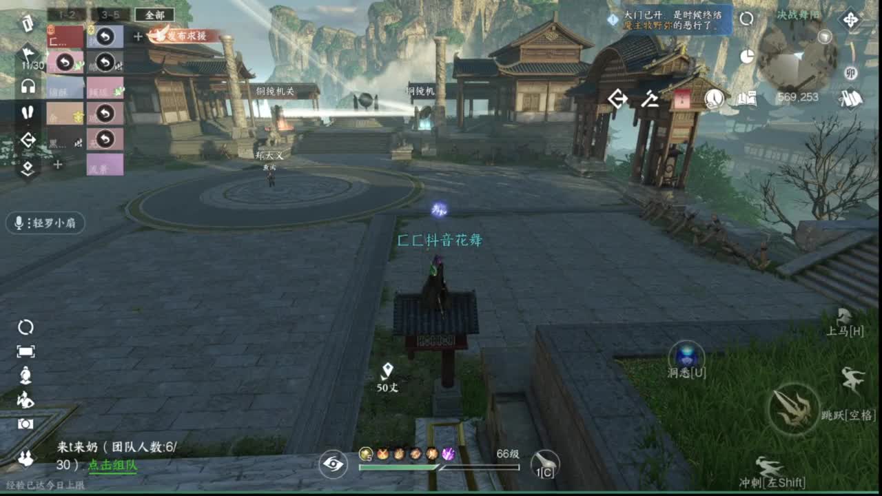 明天66级了 第6段