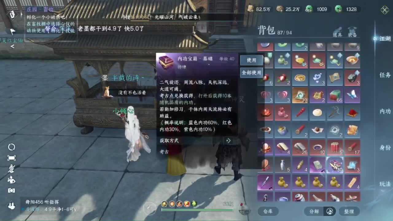 明天66级了 第7段