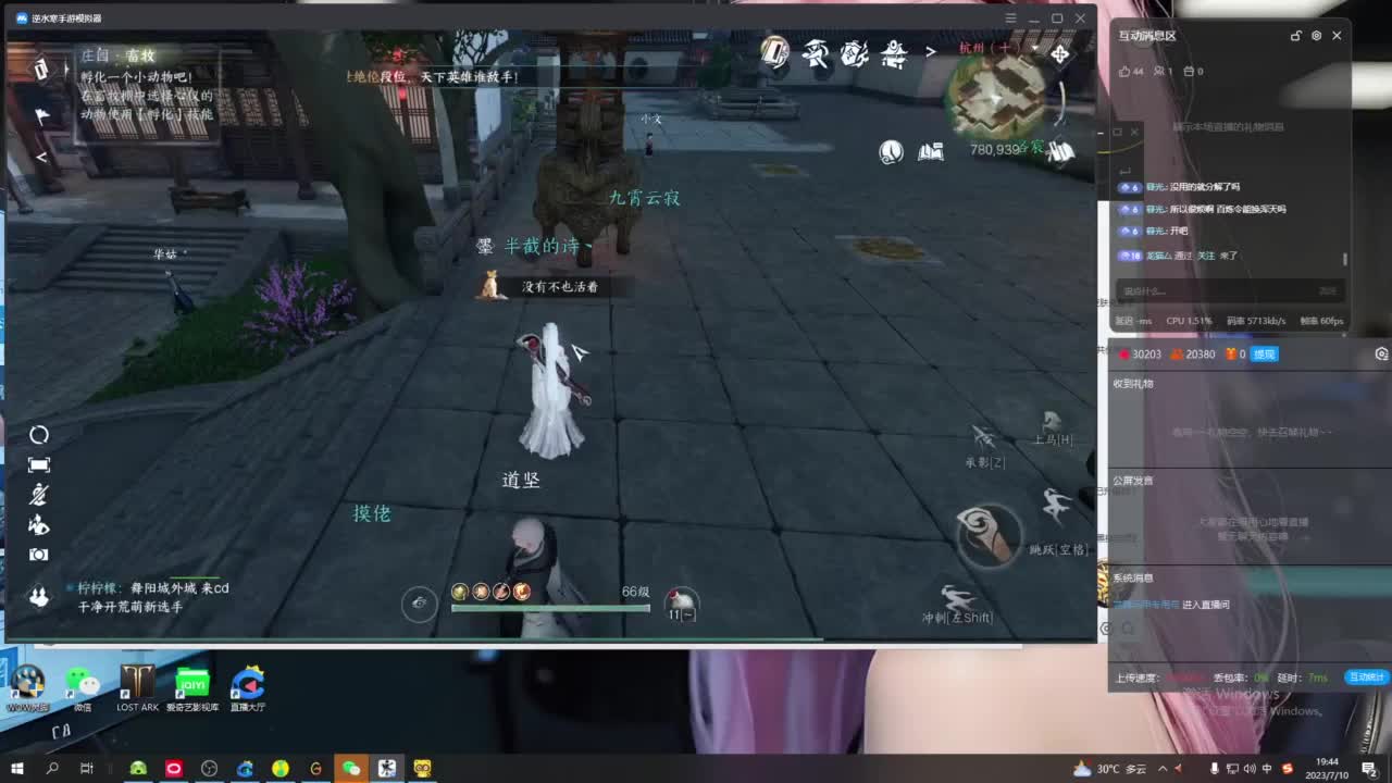 明天66级了 第8段