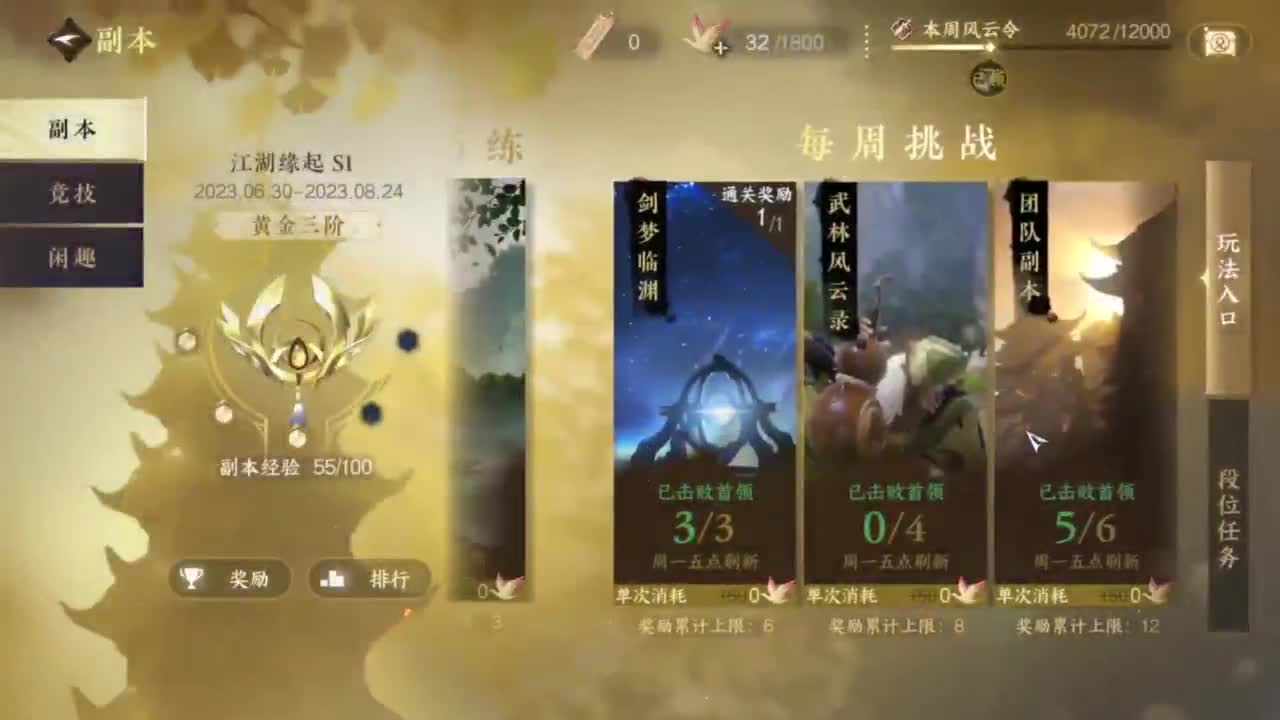 明天66级了 第9段
