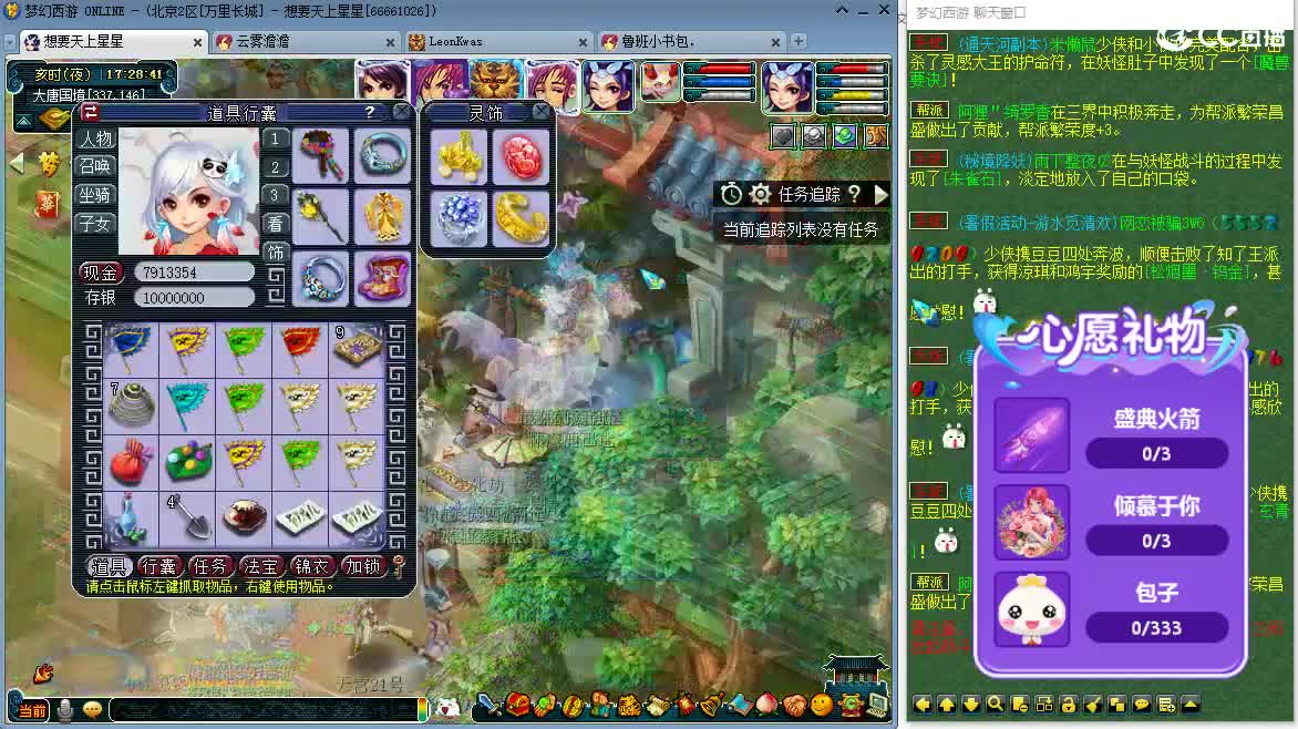 161龙宫升级中ღ 第1段