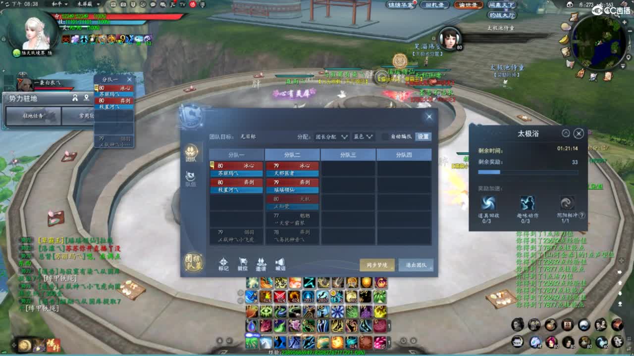 玩天下3的第三天 第1段