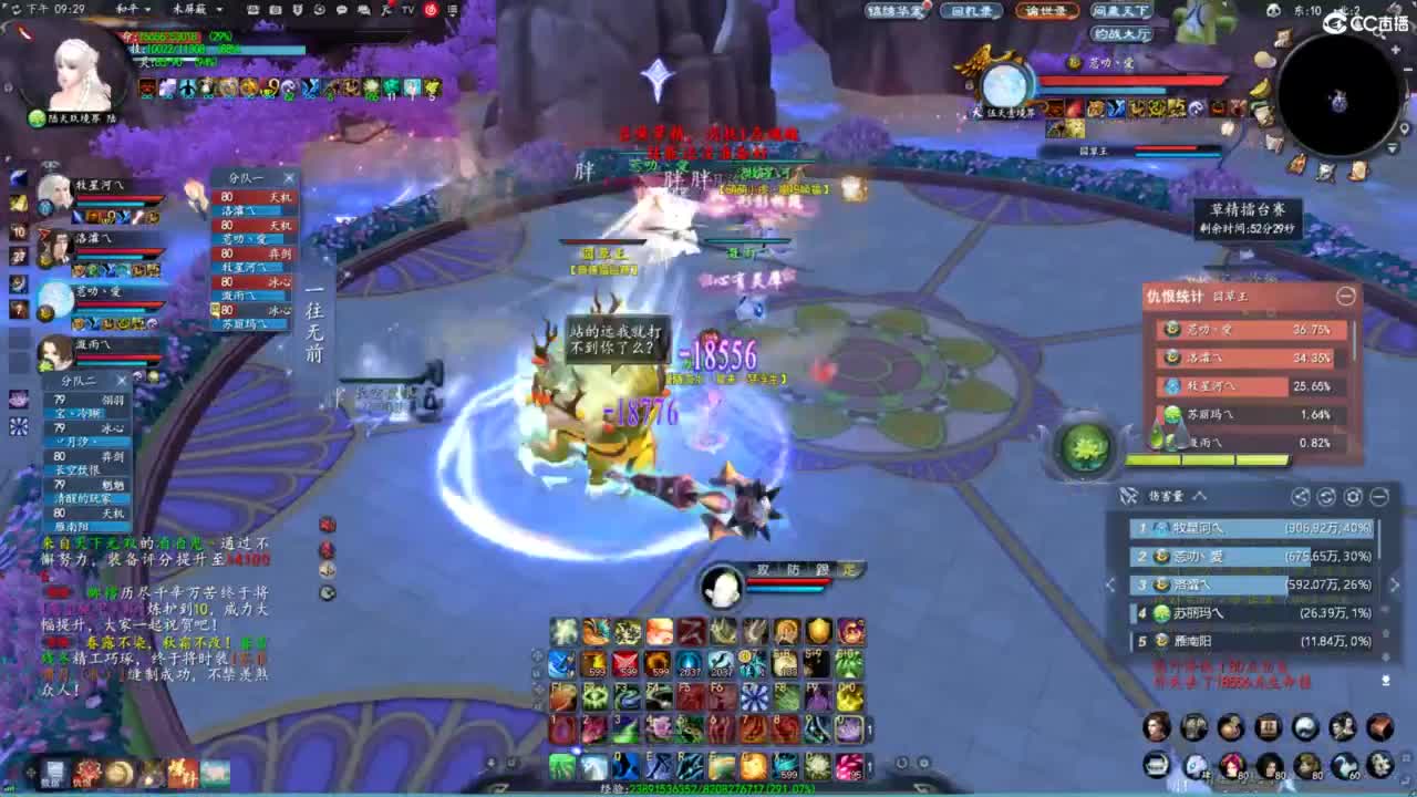 玩天下3的第三天 第2段