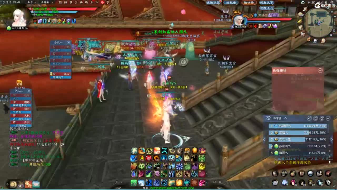 玩天下3的第三天 第3段