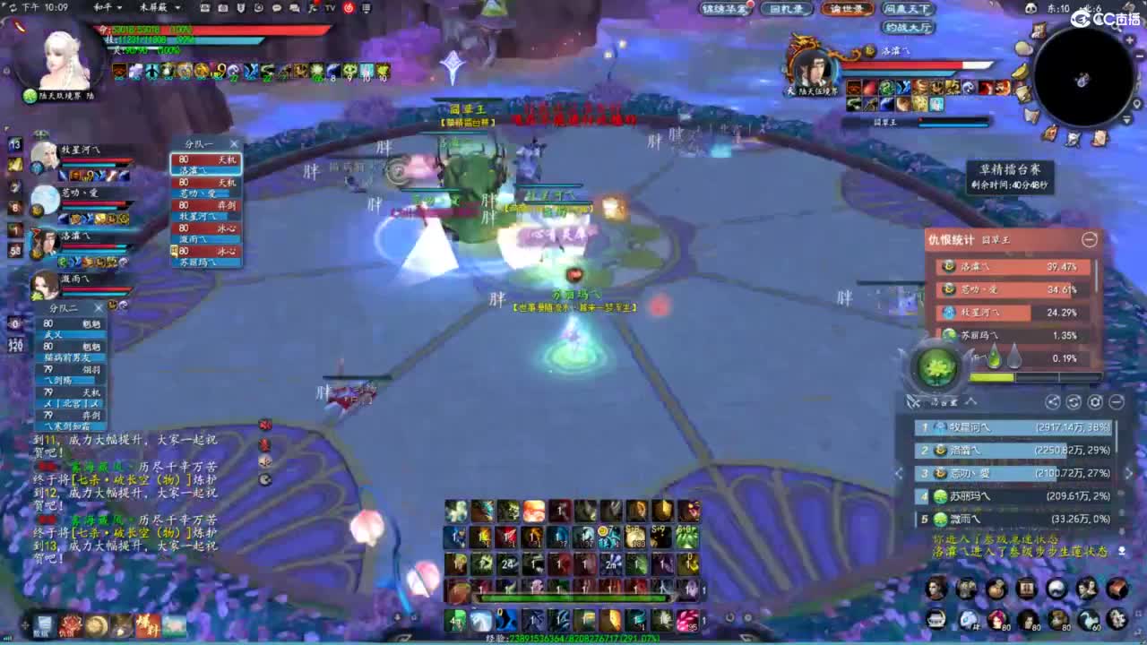 玩天下3的第三天 第4段