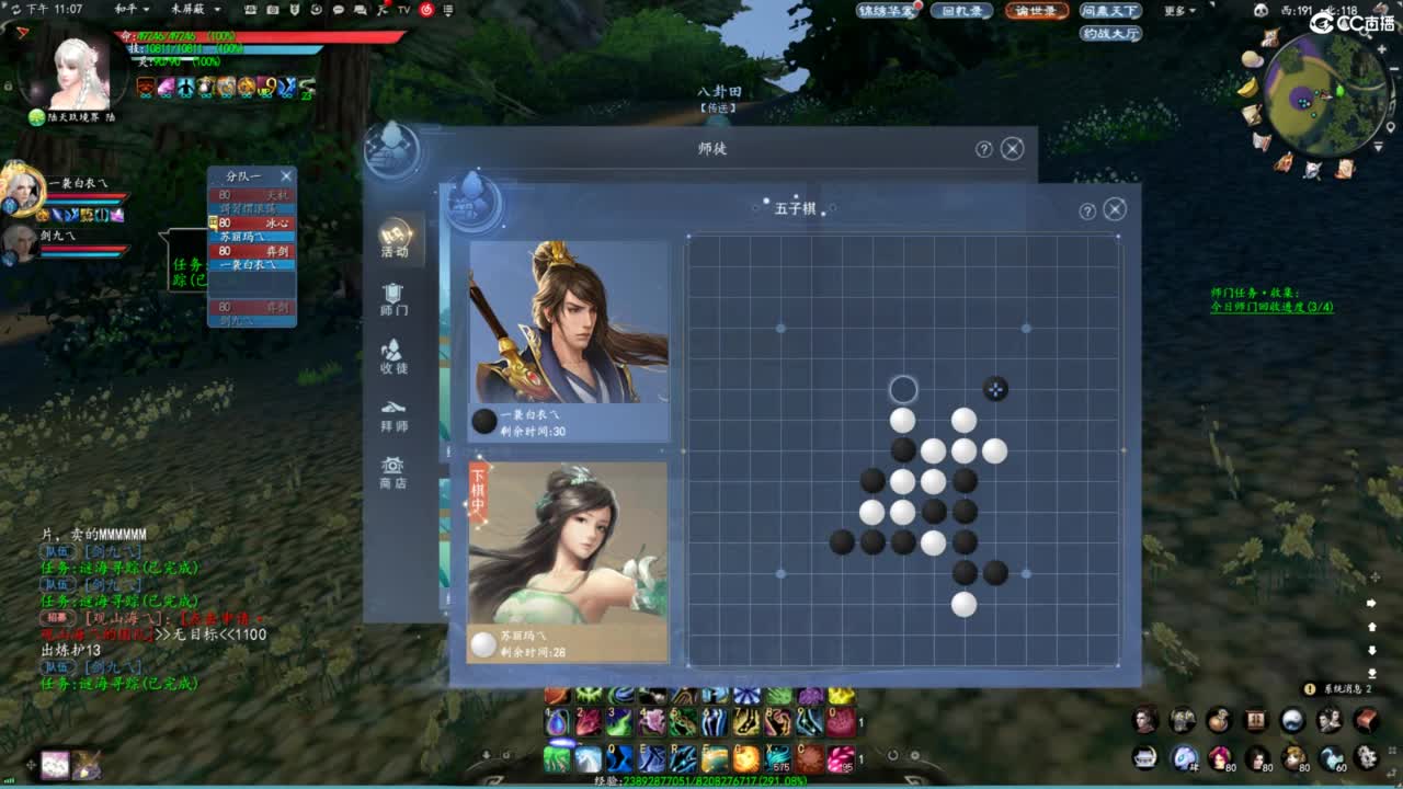 玩天下3的第三天 第6段