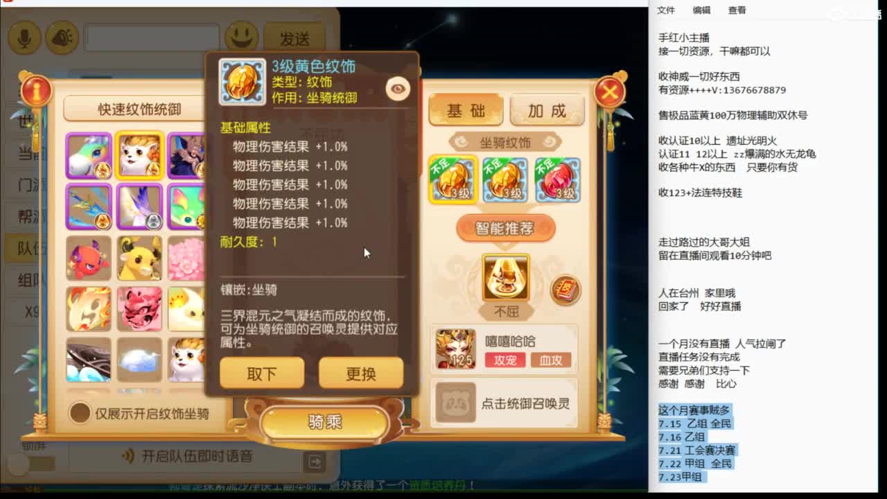 努力上班了~ 第3段