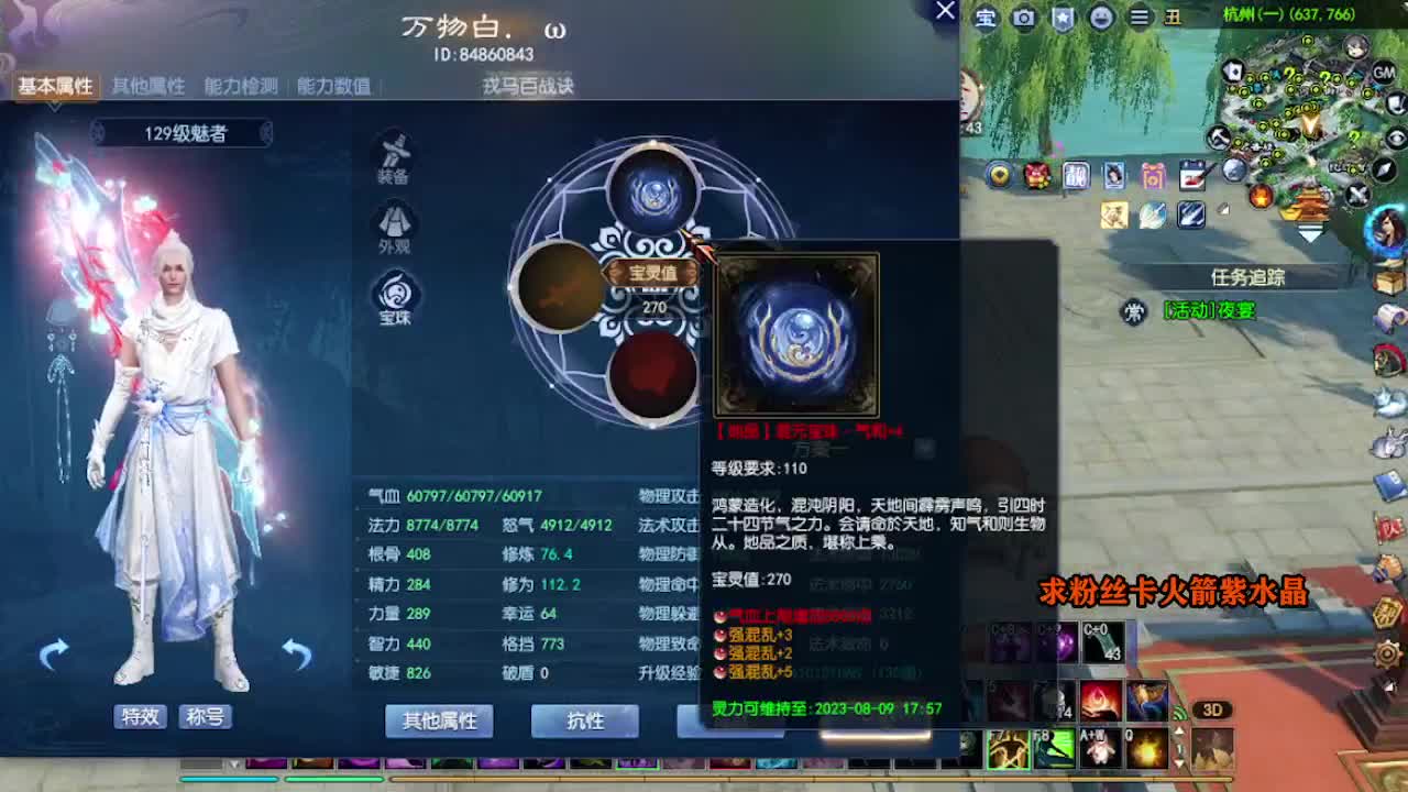 求粉丝卡~~ 第1段