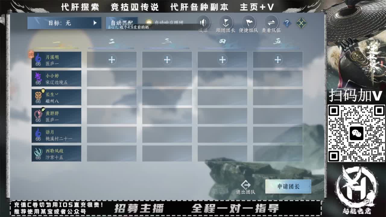 什么都接！直接悬赏平台下单即可！百人团队 第6段