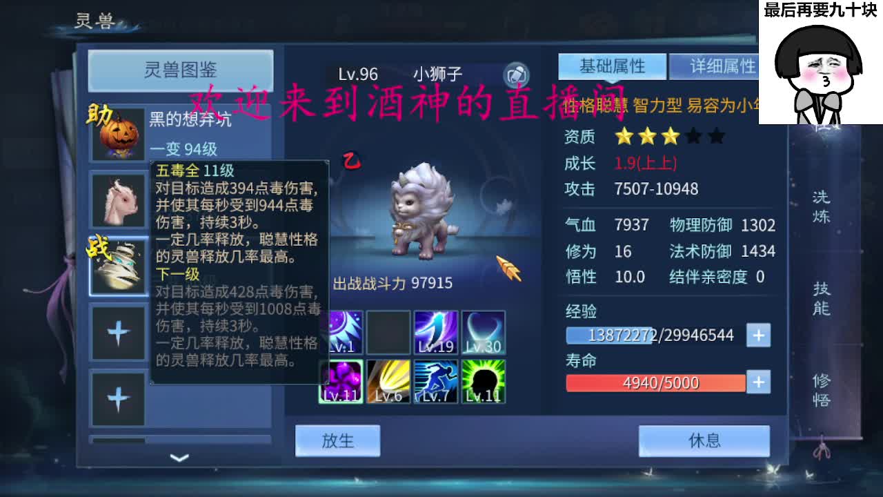 接新区升级转点69，托管打造冲榜 第1段