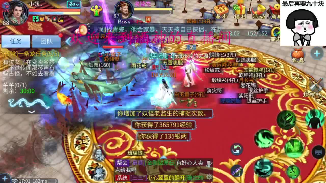 接新区升级转点69，托管打造冲榜 第2段