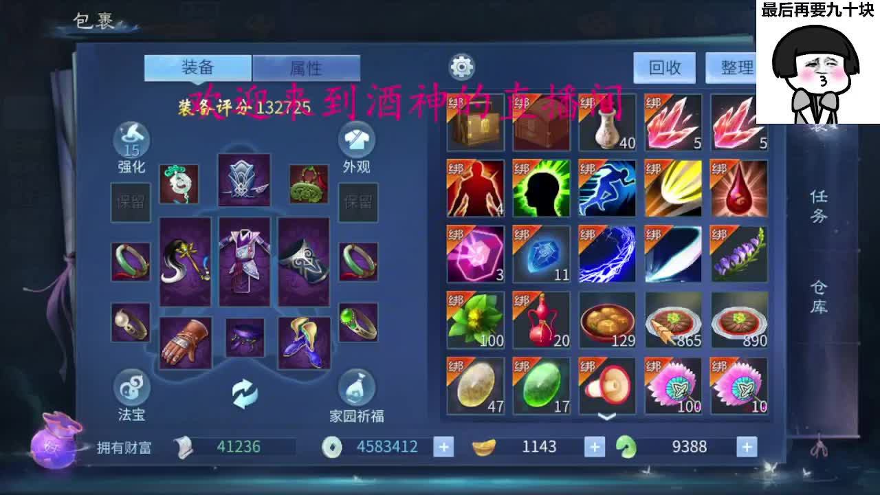 接新区升级转点69，托管打造冲榜 第3段