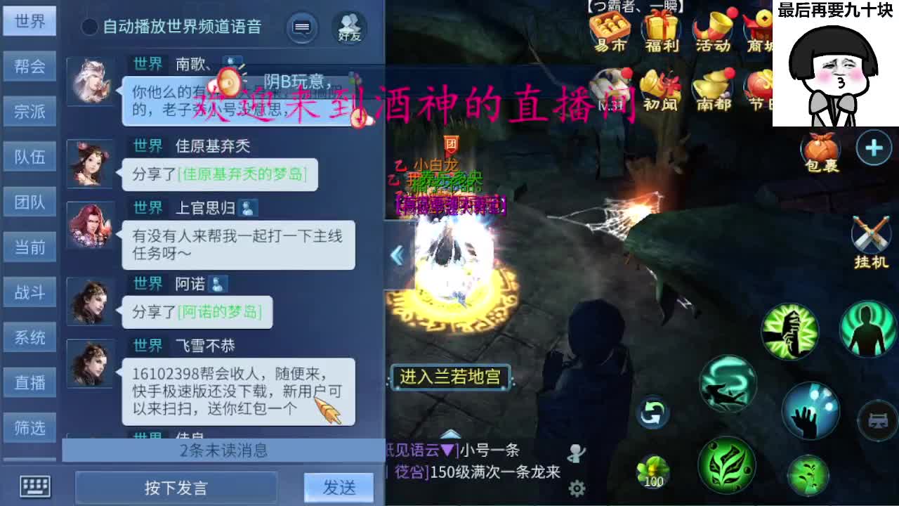 接新区升级转点69，托管打造冲榜 第4段